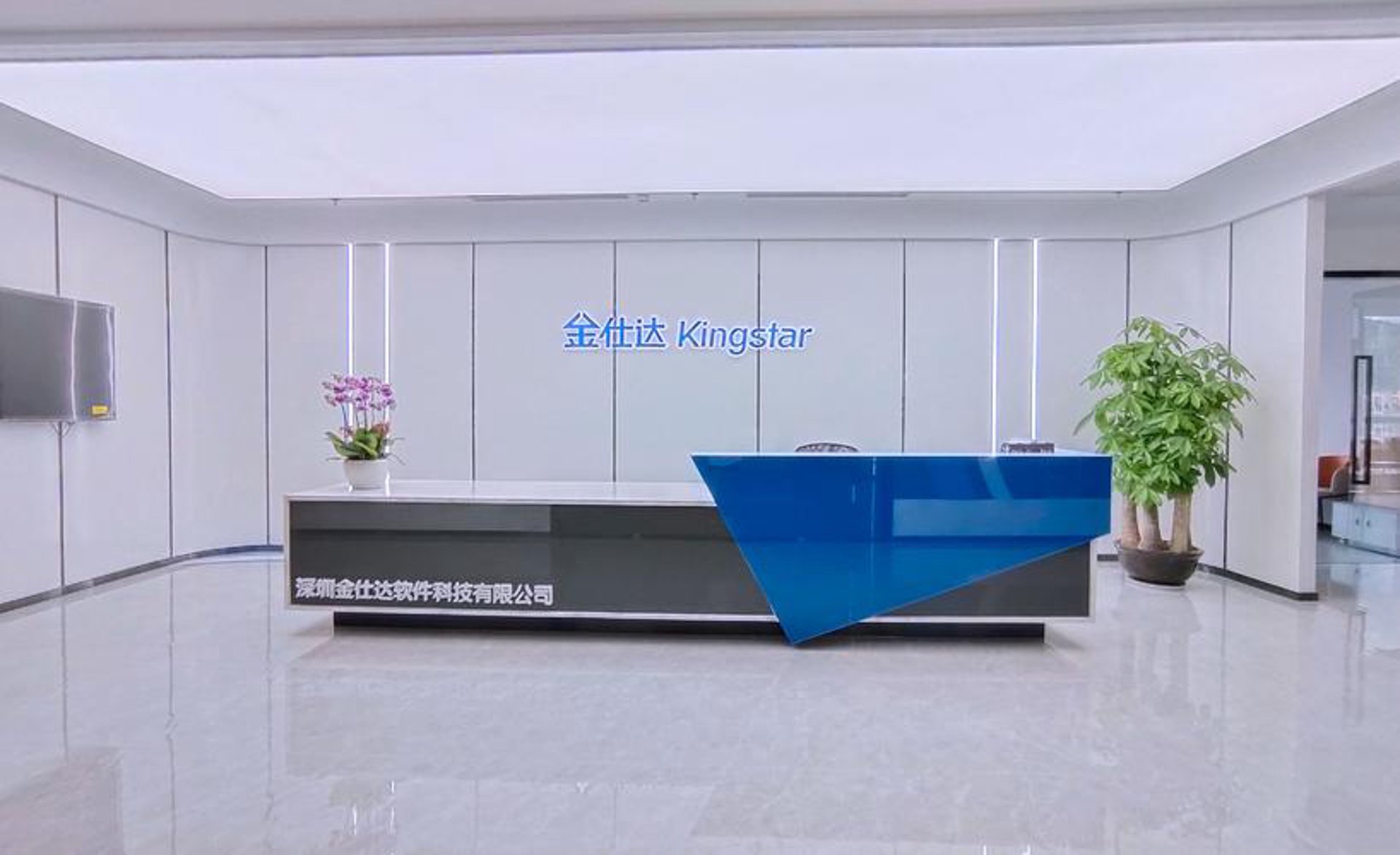 金仕达电子科技